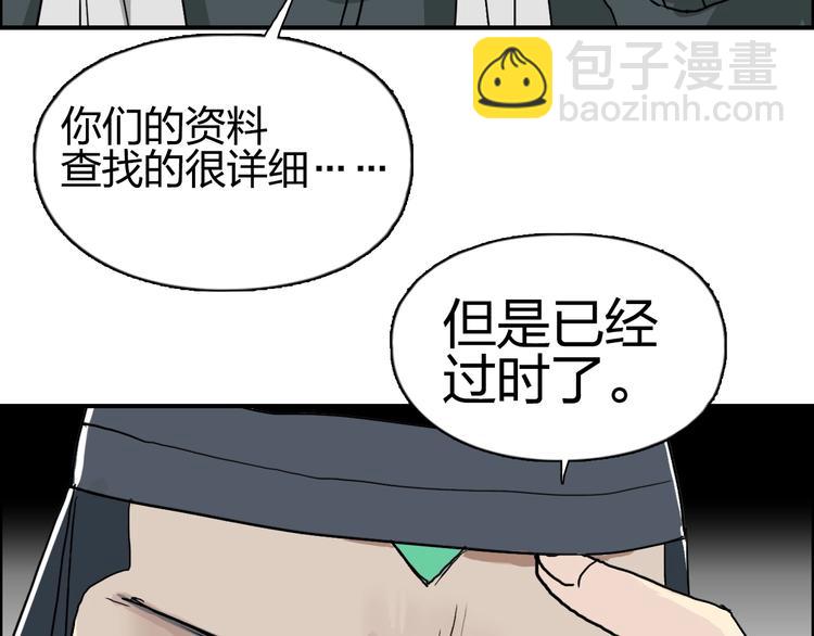 超能立方 - 第134話 靈石奪取計劃(3/4) - 8