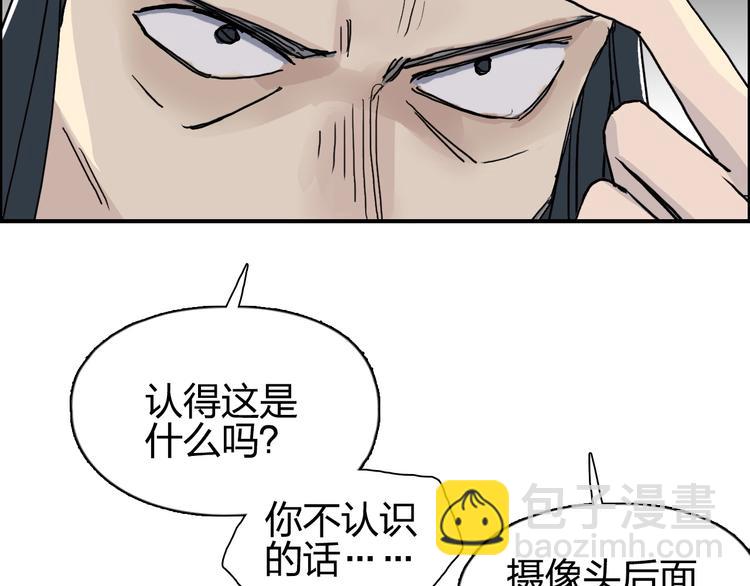 超能立方 - 第134話 靈石奪取計劃(3/4) - 1