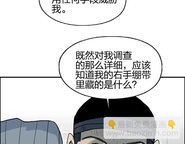 超能立方 - 第134話 靈石奪取計劃(3/4) - 6