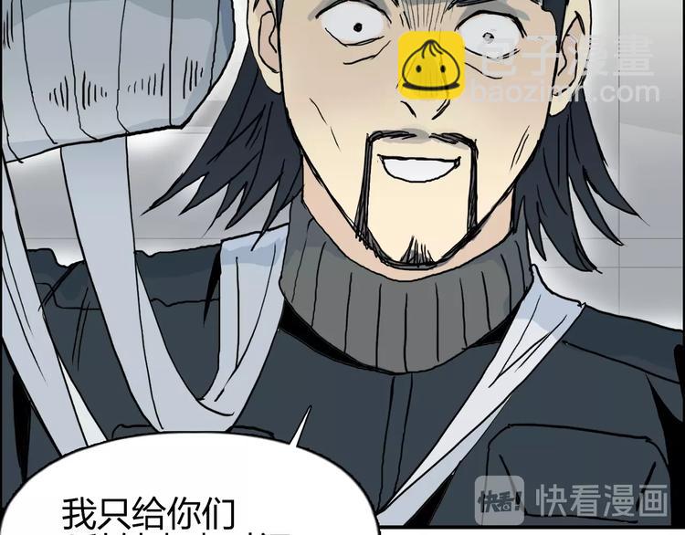 超能立方 - 第134話 靈石奪取計劃(3/4) - 7