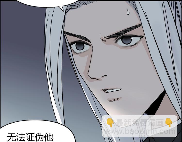 超能立方 - 第134話 靈石奪取計劃(3/4) - 2