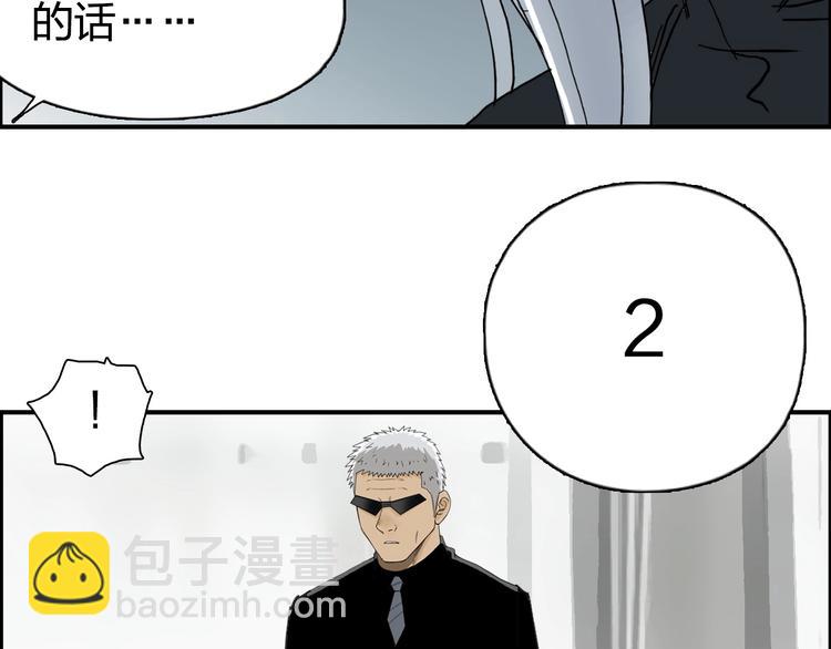 超能立方 - 第134話 靈石奪取計劃(3/4) - 3