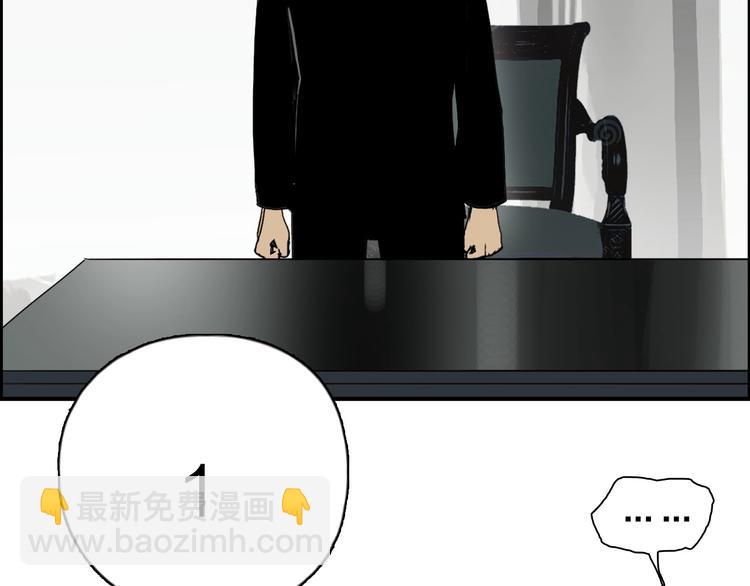 超能立方 - 第134話 靈石奪取計劃(3/4) - 4