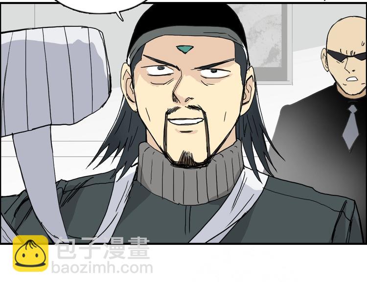 超能立方 - 第134話 靈石奪取計劃(3/4) - 5