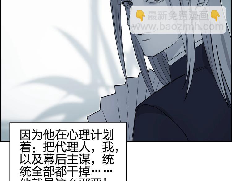 超能立方 - 第134話 靈石奪取計劃(1/4) - 4