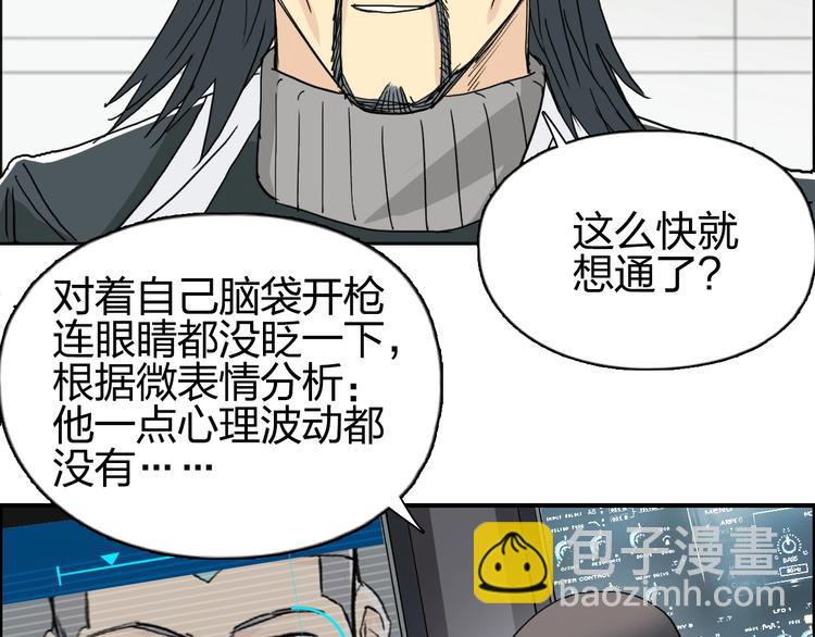 超能立方 - 第134話 靈石奪取計劃(3/4) - 4