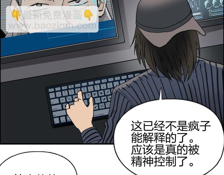 超能立方 - 第134話 靈石奪取計劃(3/4) - 5