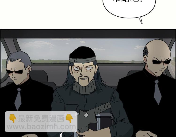 超能立方 - 第134話 靈石奪取計劃(3/4) - 4