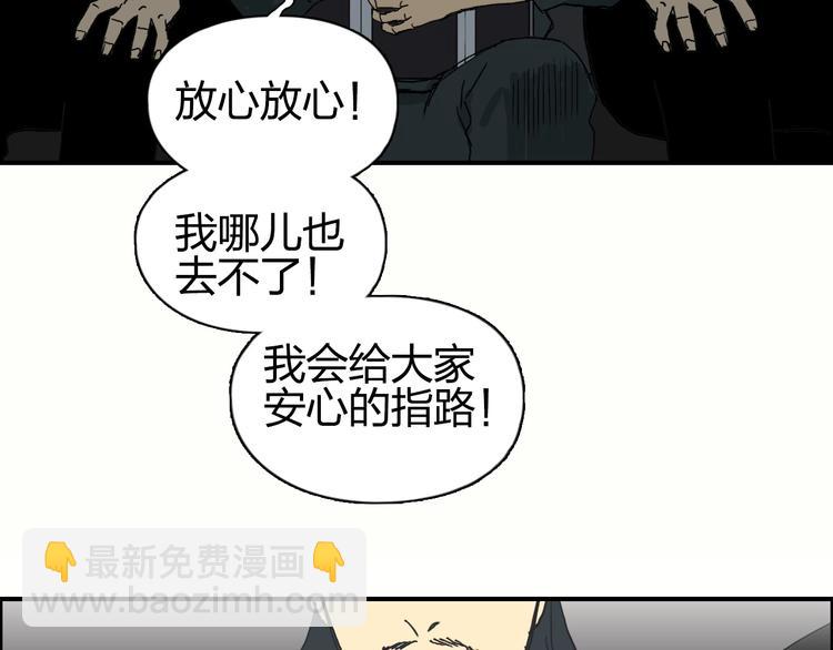 超能立方 - 第134話 靈石奪取計劃(3/4) - 5