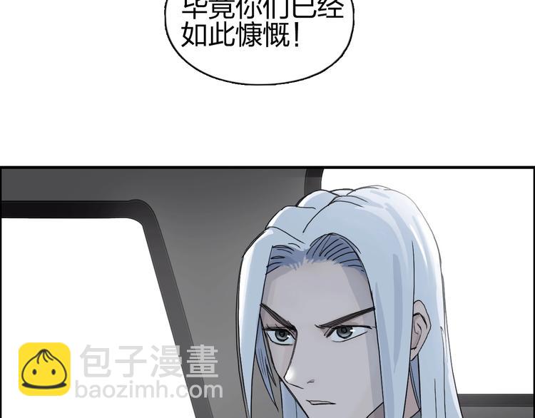 超能立方 - 第134話 靈石奪取計劃(3/4) - 7