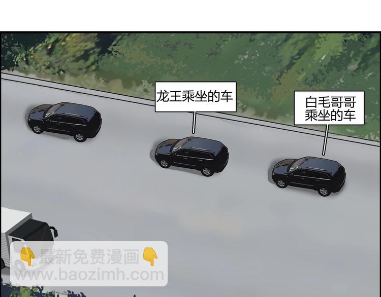 超能立方 - 第134話 靈石奪取計劃(3/4) - 1