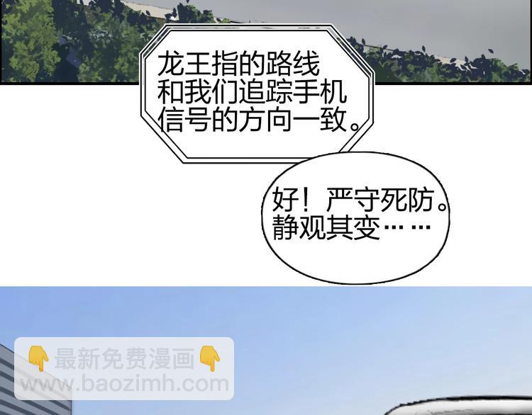 超能立方 - 第134話 靈石奪取計劃(3/4) - 2