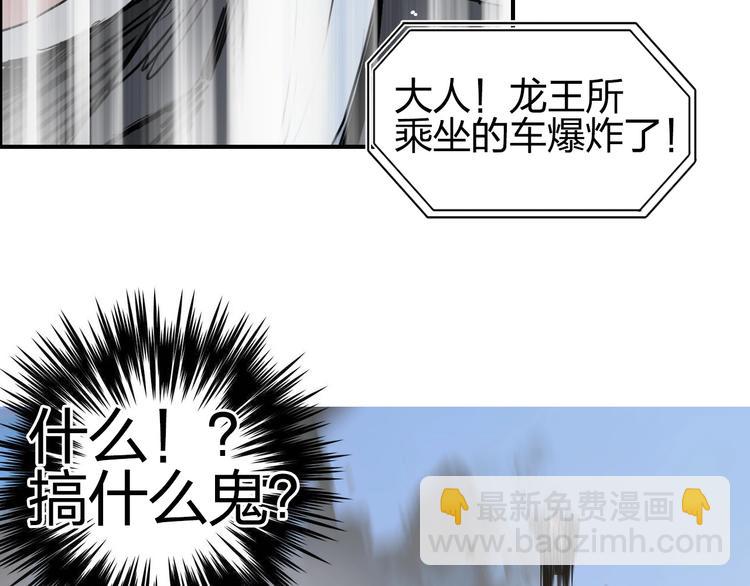 超能立方 - 第134話 靈石奪取計劃(3/4) - 8