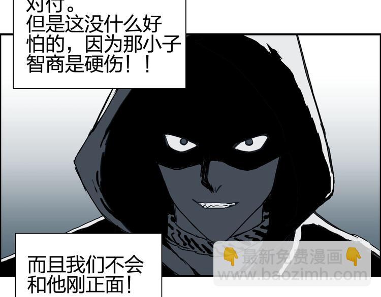 超能立方 - 第134話 靈石奪取計劃(1/4) - 7