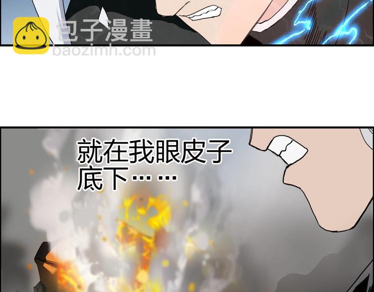 超能立方 - 第134話 靈石奪取計劃(3/4) - 6