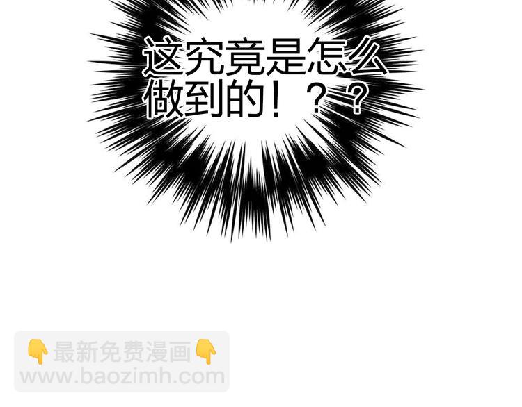 超能立方 - 第134話 靈石奪取計劃(4/4) - 2