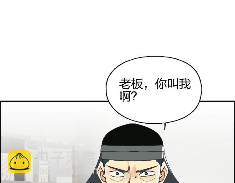 超能立方 - 第134話 靈石奪取計劃(4/4) - 4