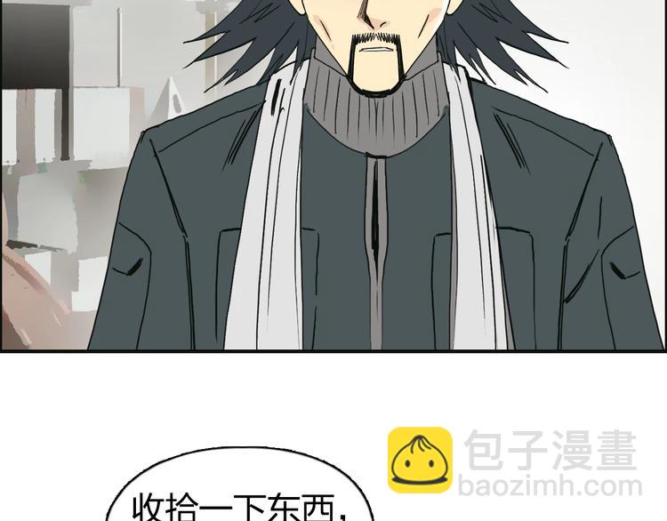 超能立方 - 第134話 靈石奪取計劃(4/4) - 1