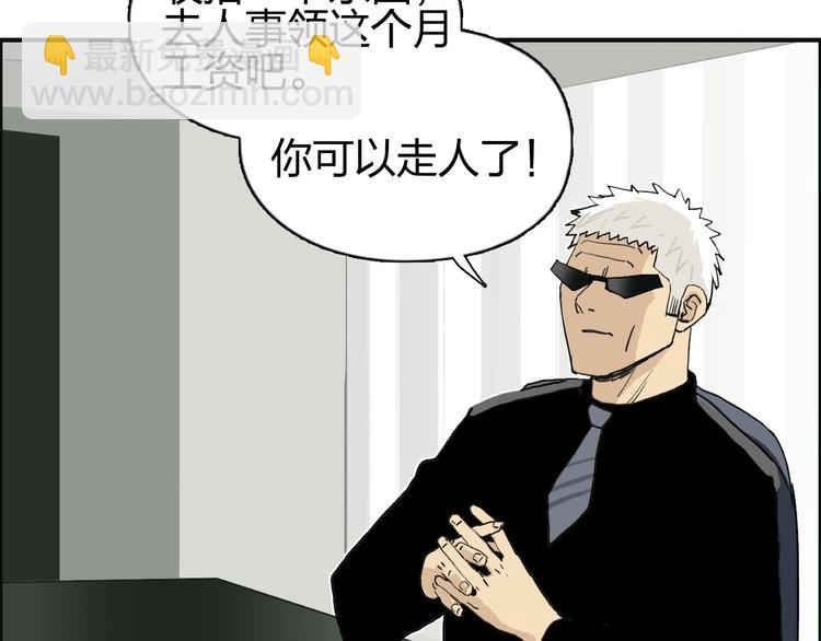 超能立方 - 第134話 靈石奪取計劃(4/4) - 2