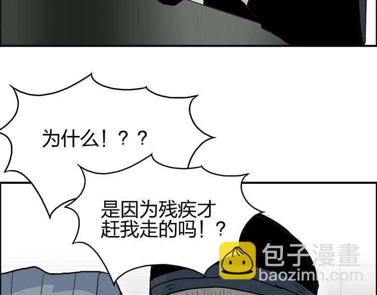 超能立方 - 第134話 靈石奪取計劃(4/4) - 3