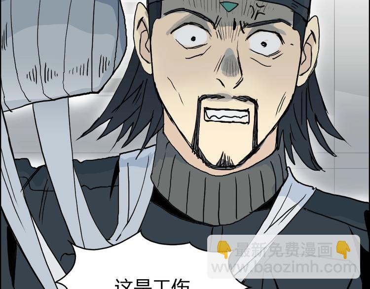 超能立方 - 第134話 靈石奪取計劃(4/4) - 4