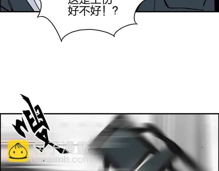 超能立方 - 第134話 靈石奪取計劃(4/4) - 1