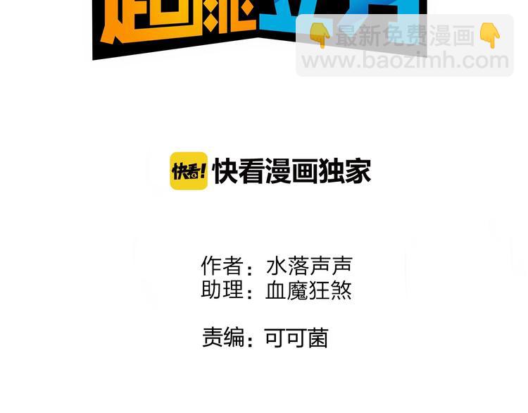 超能立方 - 第134話 靈石奪取計劃(1/4) - 3