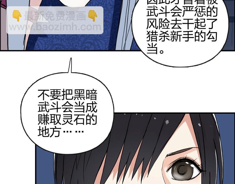 超能立方 - 第134話 靈石奪取計劃(1/4) - 8