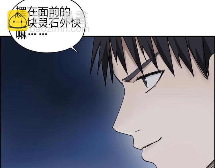 超能立方 - 第134話 靈石奪取計劃(2/4) - 6