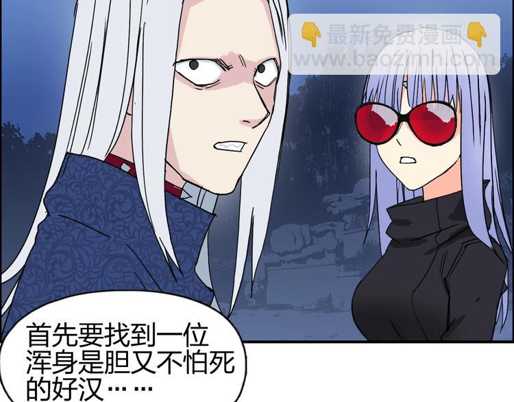 超能立方 - 第134話 靈石奪取計劃(2/4) - 8