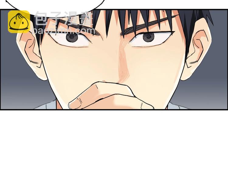 超能立方 - 第134話 靈石奪取計劃(2/4) - 1