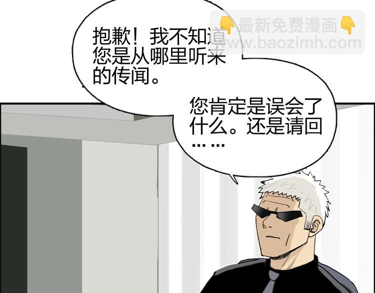 超能立方 - 第134話 靈石奪取計劃(2/4) - 1