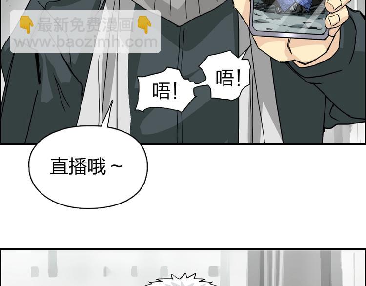 超能立方 - 第134話 靈石奪取計劃(2/4) - 5