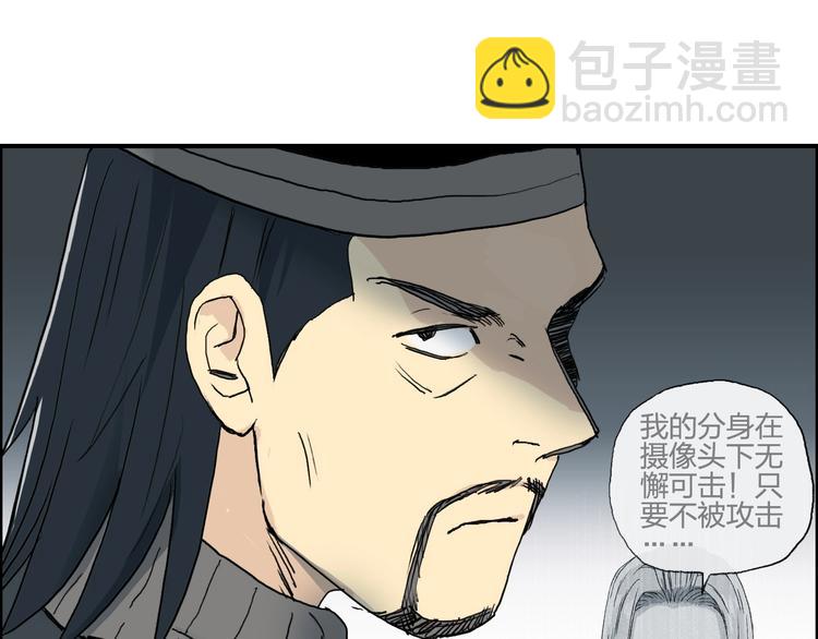 超能立方 - 第134話 靈石奪取計劃(2/4) - 2