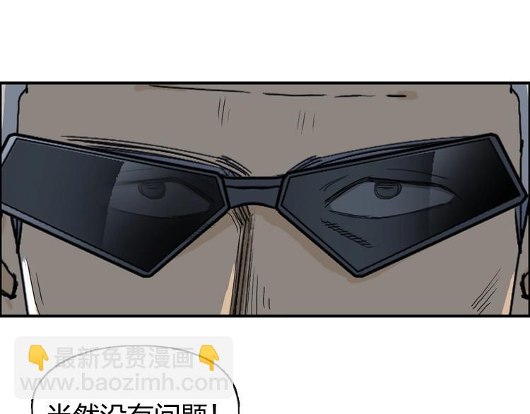 超能立方 - 第134話 靈石奪取計劃(2/4) - 6