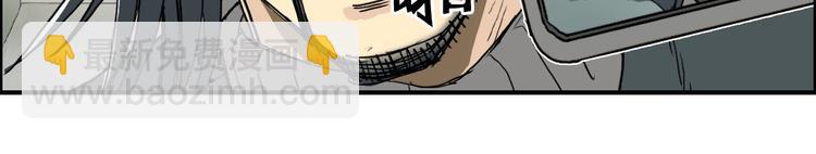 超能立方 - 第134話 靈石奪取計劃(2/4) - 8