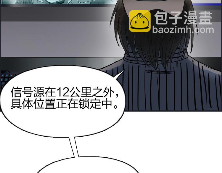 超能立方 - 第134話 靈石奪取計劃(2/4) - 2