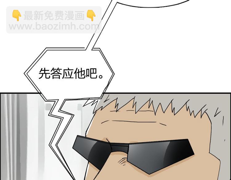 超能立方 - 第134話 靈石奪取計劃(2/4) - 5