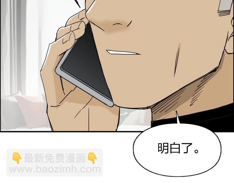 超能立方 - 第134話 靈石奪取計劃(2/4) - 6