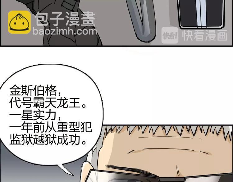 超能立方 - 第134話 靈石奪取計劃(2/4) - 4