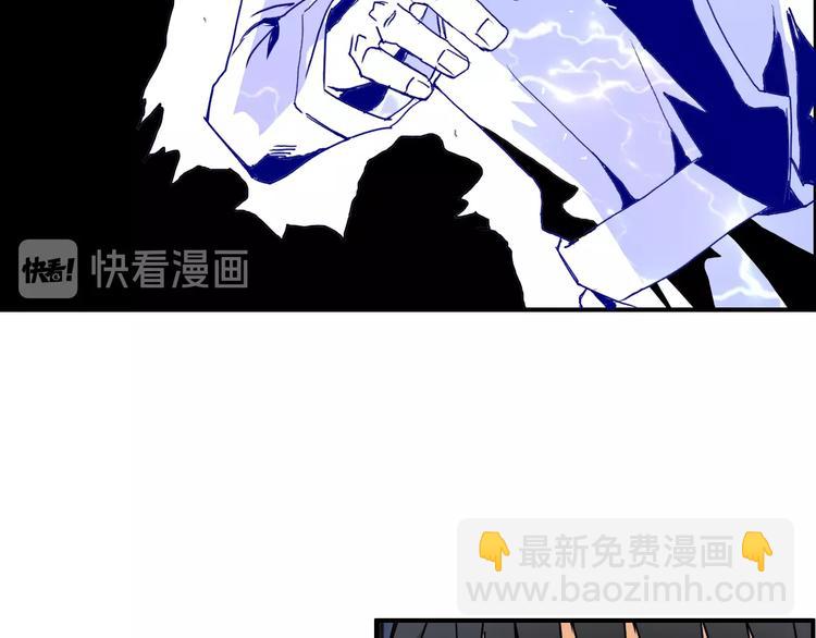 超能立方 - 第136話 雷鬼族的真身(1/3) - 2