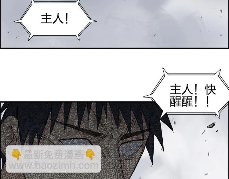 超能立方 - 第136話 雷鬼族的真身(3/3) - 1