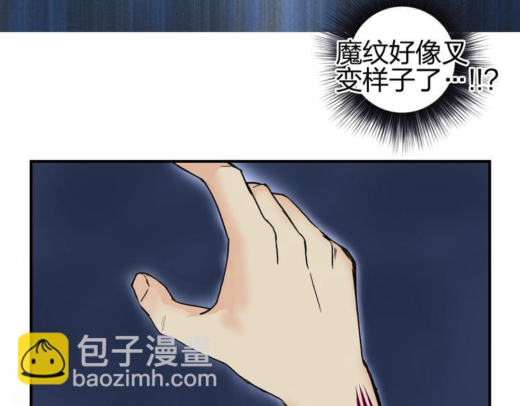 超能立方 - 第136話 雷鬼族的真身(3/3) - 6