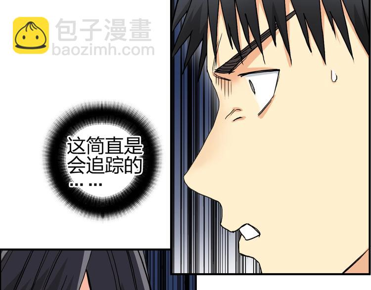 超能立方 - 第136話 雷鬼族的真身(1/3) - 3