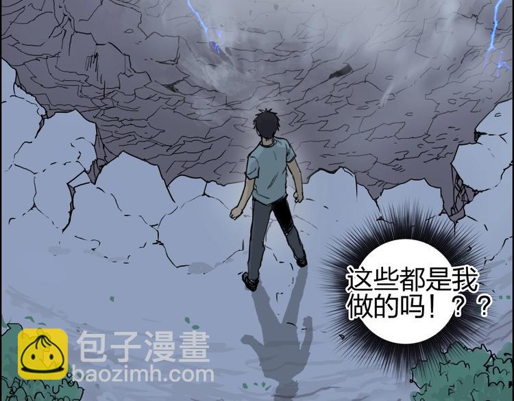 超能立方 - 第136話 雷鬼族的真身(3/3) - 2