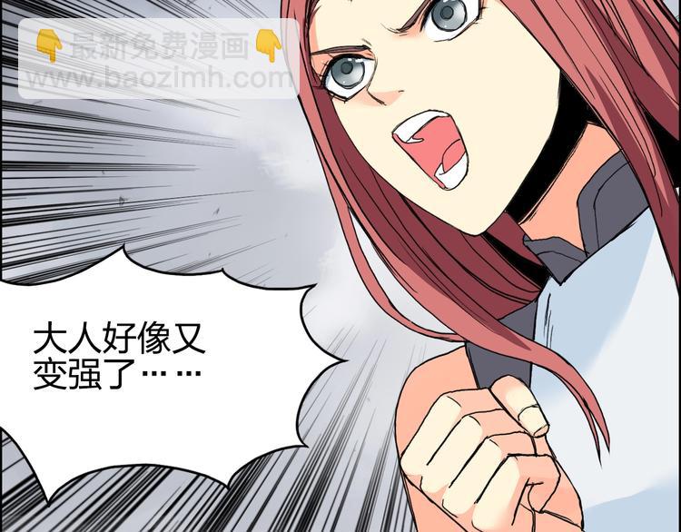 超能立方 - 第136話 雷鬼族的真身(3/3) - 5