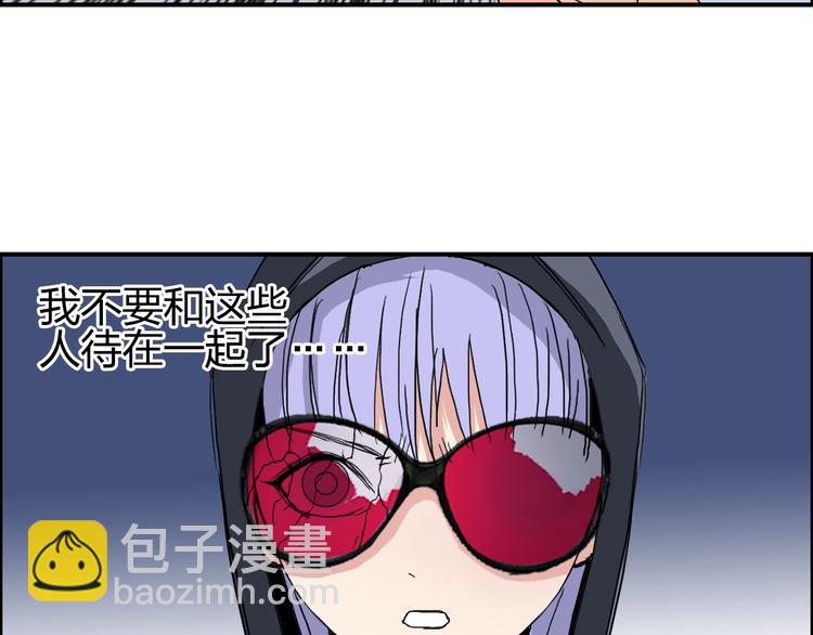 超能立方 - 第136話 雷鬼族的真身(3/3) - 6