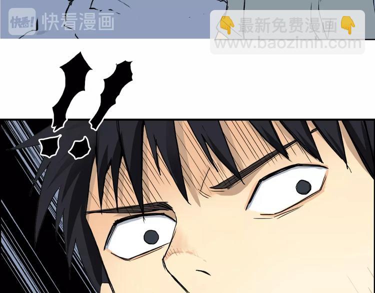 超能立方 - 第136話 雷鬼族的真身(3/3) - 7