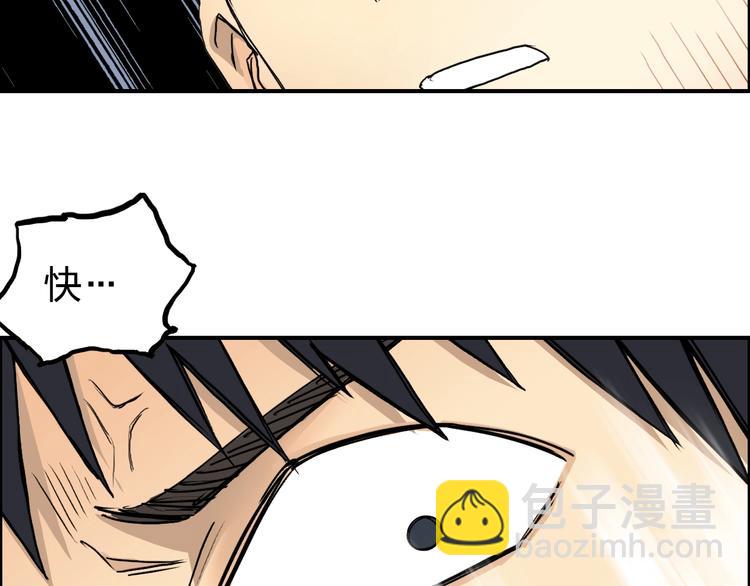 超能立方 - 第136話 雷鬼族的真身(3/3) - 1