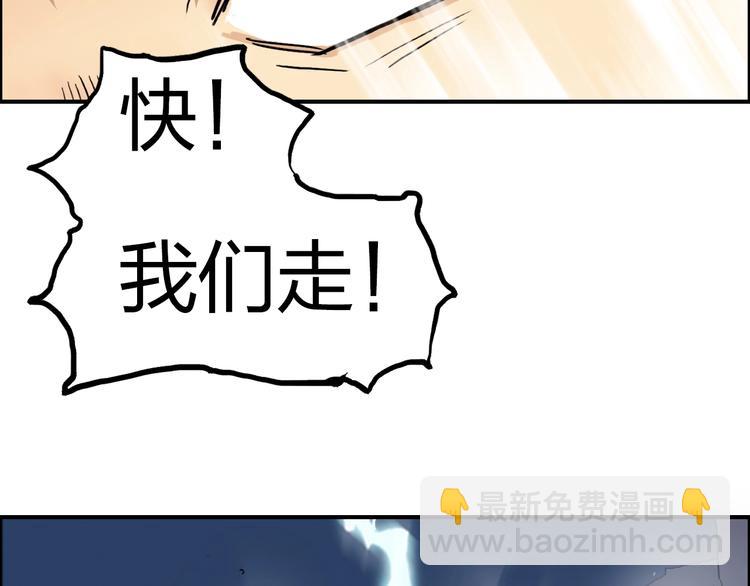 超能立方 - 第136話 雷鬼族的真身(3/3) - 2